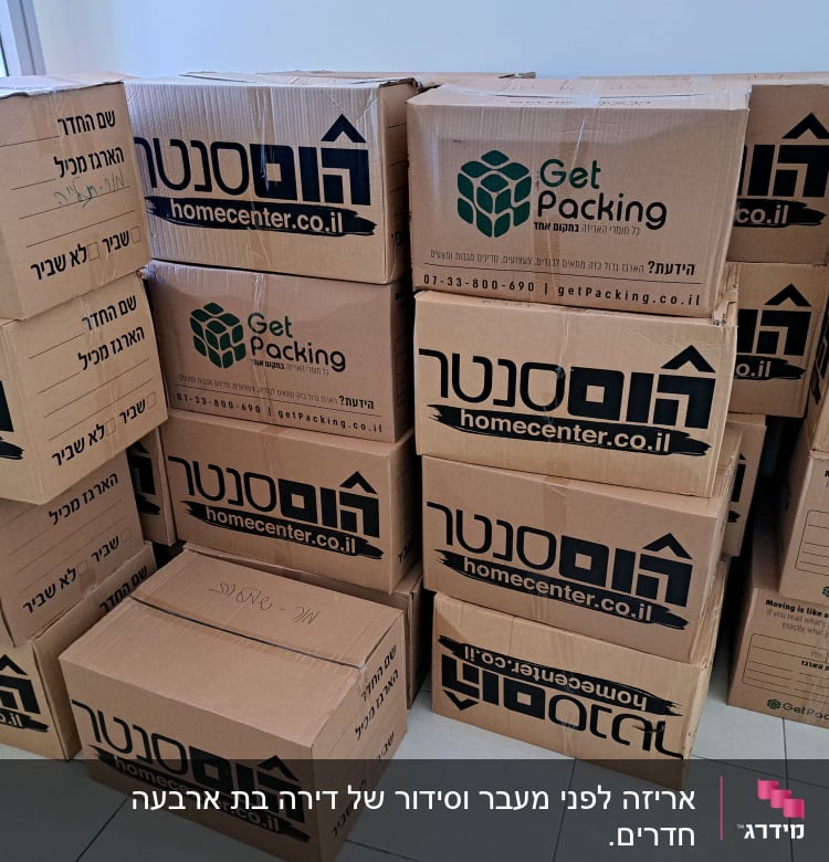 אריזה לפני מעבר וסידור של דירה בת ארבעה חדרים.